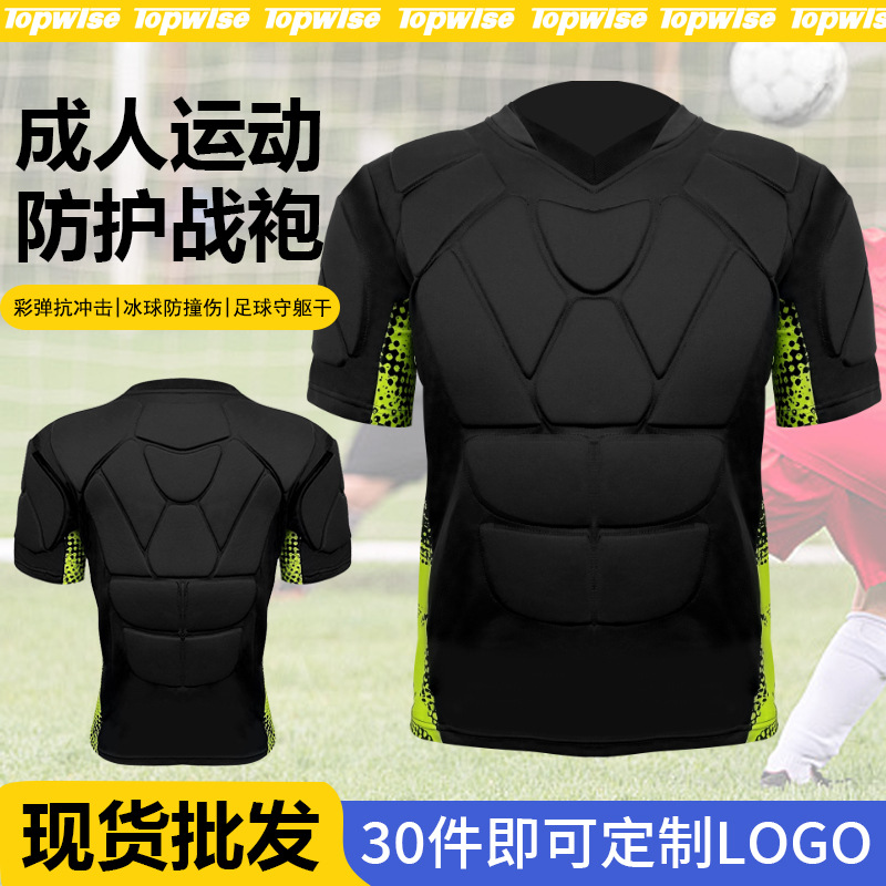 跨境彩弹射击防护运动衫守门员门将训练护胸运动短袖足球冰球
