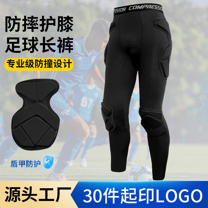 现货足球门将裤成人比赛训练守门员龙门长裤长袖套装篮球运动球服