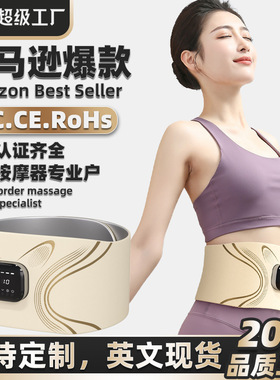 按摩腰带便携多功能微电流腹部按摩腰带智能热敷EMS电脉冲按摩仪