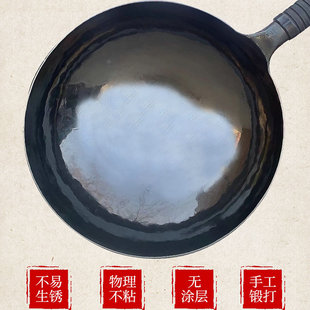 章丘黑锅手工锻打铁锅家用炒菜锅不粘锅无涂层炒锅通用锅厂家