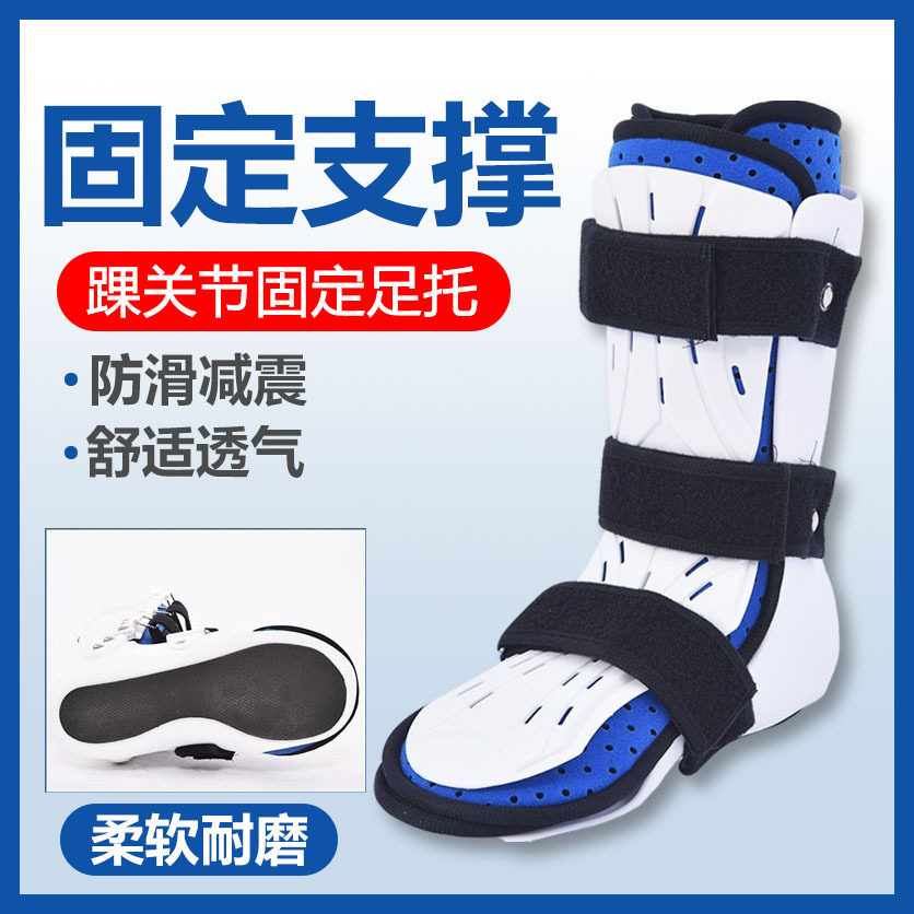 可调节足下垂足托固定支具脚踝支撑保护脚部护具防滑鞋底足弓