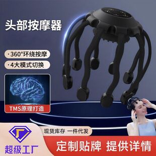 跨境多功能电动头部按摩器头皮震动按摩头顶放松八爪鱼按摩仪