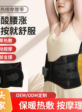 无线智能石墨烯加热腰部按摩仪保暖热敷暖宫震动护理双电机震动
