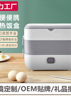 双层电热饭盒办公室上班族便携式保温可插电自热蒸煮饭菜便当盒饭