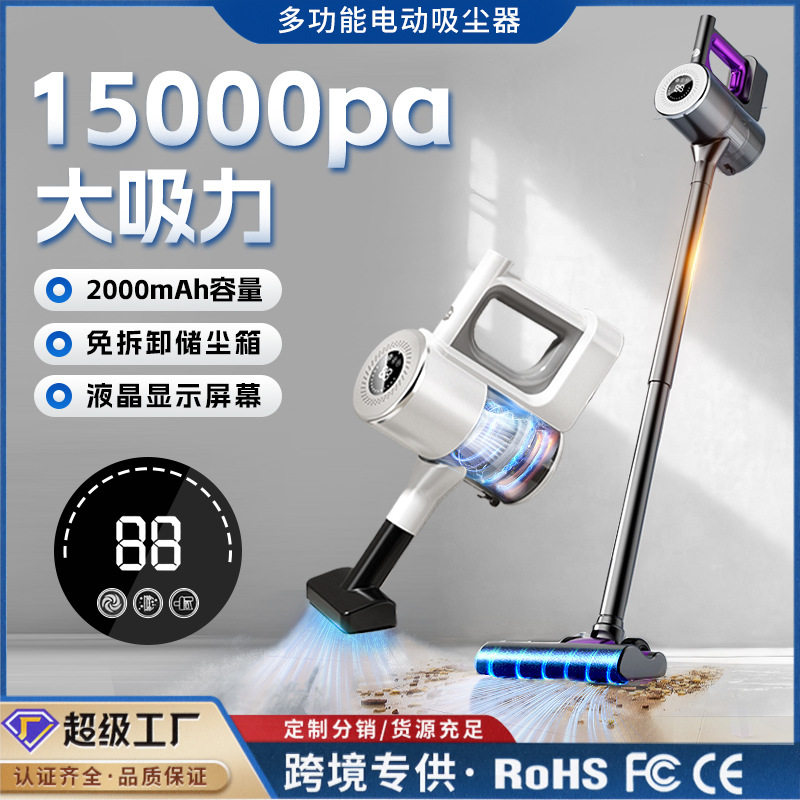 跨境手持无线吸尘器家用强吸力吸拖一体干湿两用大吸力立式