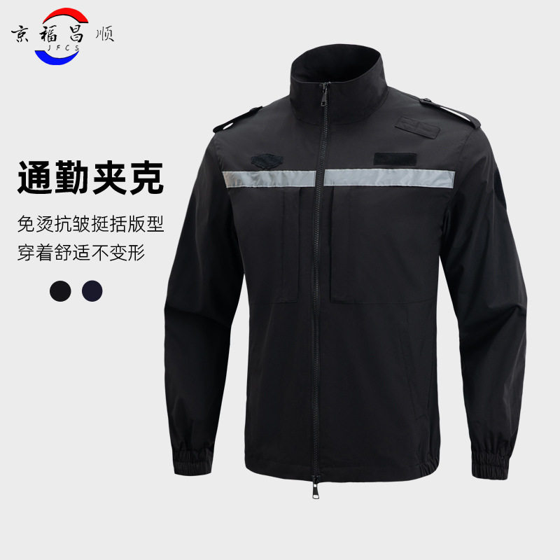 春秋季港版通勤夹克执勤巡逻反光条保安制服工作服作训服外套男女