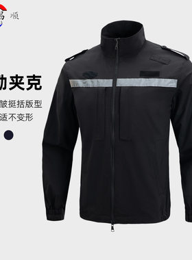 春秋季港版通勤夹克执勤巡逻反光条保安制服工作服作训服外套男女
