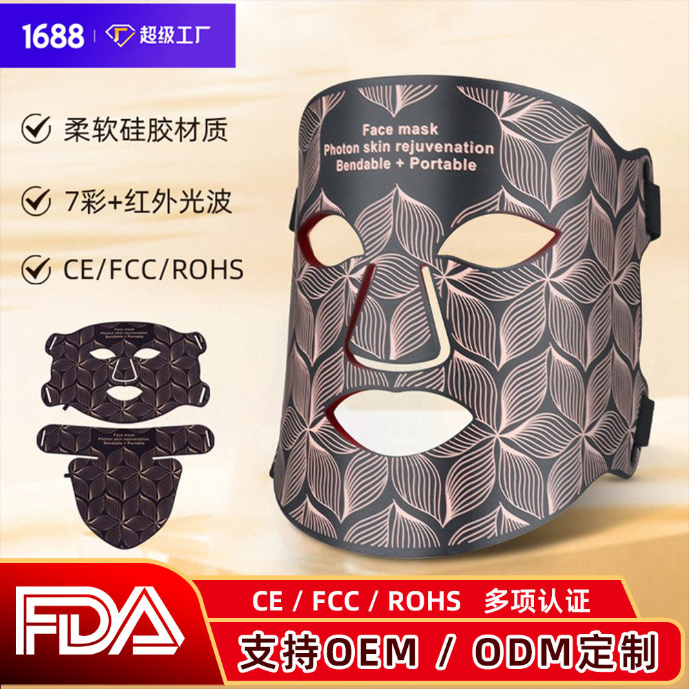 红光美容面膜仪大排灯led家用硅胶带脖子美肤容仪嫩跨境光子面罩