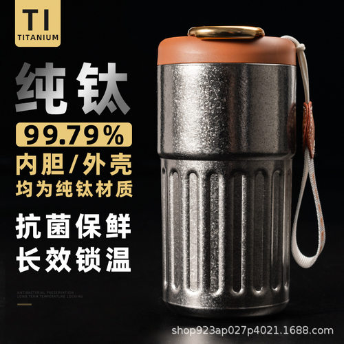 钛杯咖啡杯简约便携车载杯子吸管杯双层真空纯钛水杯保温杯大容量