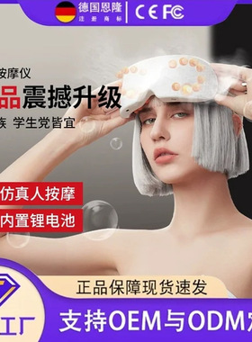 多功能充电蒸汽智能眼部按摩仪热敷眼睛护眼仪气囊眼部按摩器