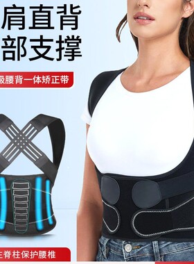 驼背矫正器女成人矫姿带夏天隐形背部矫正带改善含胸驼背直腰