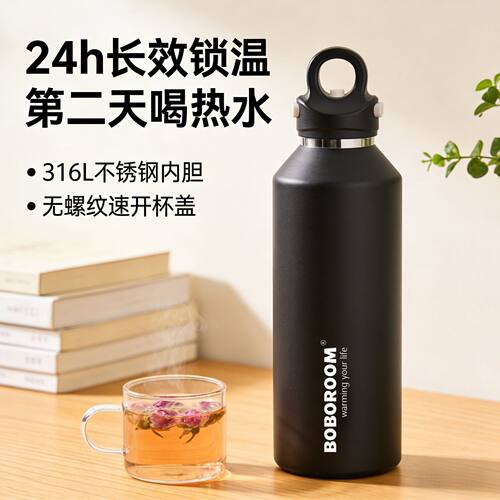 无螺纹保温杯大容量1L家用男女高颜值速开杯咖啡杯健身杯户外水杯