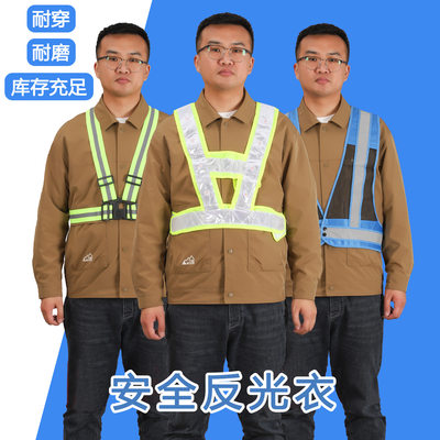 反光背心马甲道路园林建筑夜间交通执勤园林绿化道路养护环保服