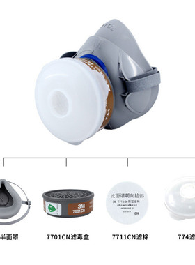 3M7702面罩 7700面罩系列 7701滤毒盒 7N11滤棉 774滤棉盖 呼吸器