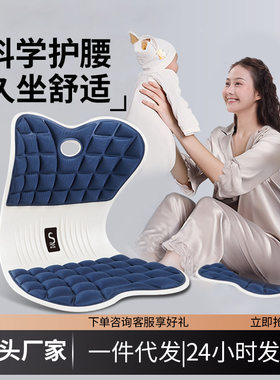 人体工学坐姿椅办公室久坐腰不累护腰坐垫矫姿美臀靠背椅子一体
