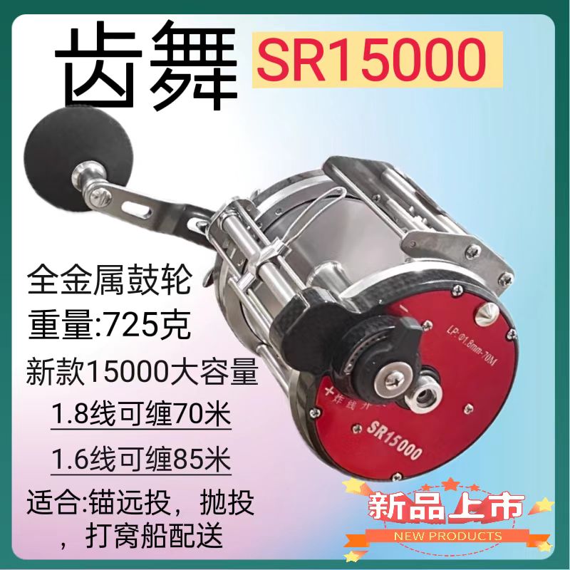 可视齿舞鼓轮锚鱼轮12000、15000
