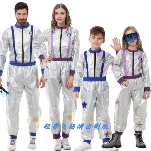 万圣节亲子宇航员太空服