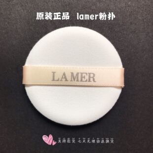LAMER海蓝之谜气垫粉扑