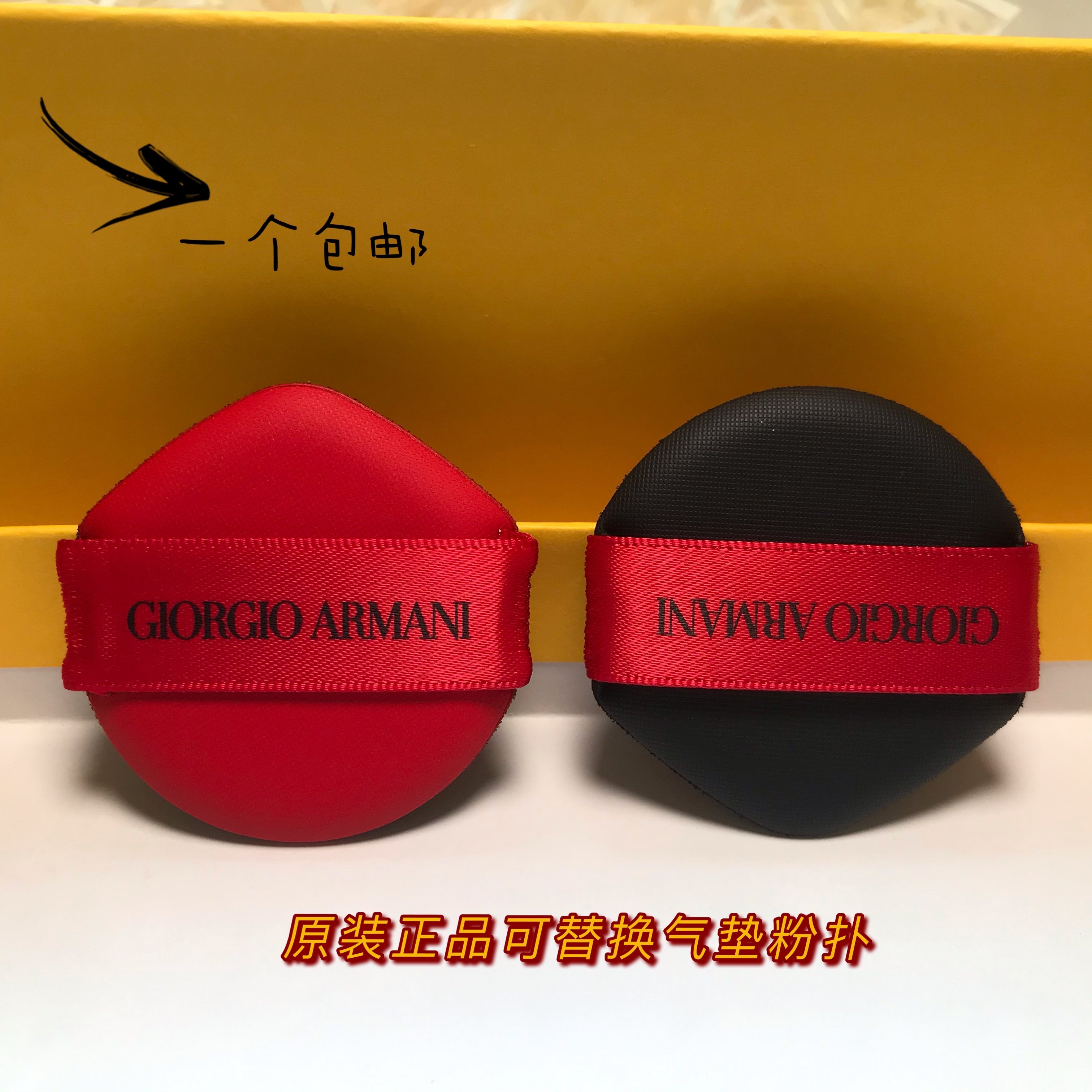 包邮阿玛尼ARMANI乔治气垫粉扑可替换脸部美容上妆工具,家庭/个人清洁工具,面扑/粉扑,淘宝优惠券,粉丝福利购,淘宝优惠卷