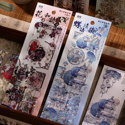 繁花梦蝶PET烫金手账贴纸中国风花朵蝴蝶复古手帐拼贴装饰贴画