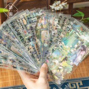 山有扶苏pet切膜手账贴纸本中国风诗词人物流麻手帐拼贴装饰贴画