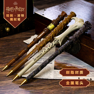 哈利波特周边文具魔杖笔赫敏邓布利多cos道具圆珠笔收藏礼物盒装