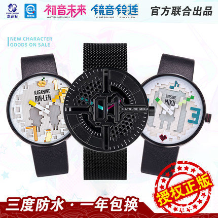 正版初音未来手表周边V家miku印象学生防水金属指针腕表石英表