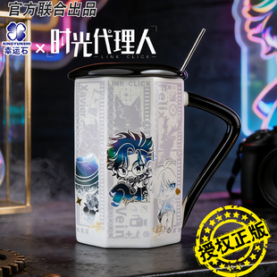正版时光代理人Vein夏斐刘枭水杯动漫周边陶瓷马克杯带勺子水杯
