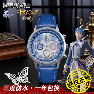 斗罗大陆手表官方正版联名国漫周边王冬学生防水动漫石英表礼物