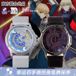 幸运石Fate石英表fgo正版联名亚瑟王黑saber阿尔托莉雅周边手腕表