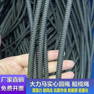 大力马绳PE绳强拉力耐腐蚀耐切割船舶缆绳超高分子量聚乙烯绳