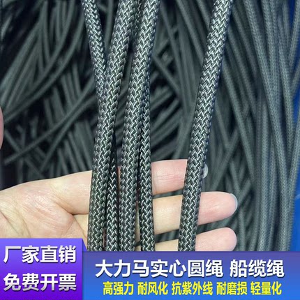 大力马绳6mmPE绳强拉力耐腐蚀耐切割船舶缆绳超高分子量聚乙烯绳