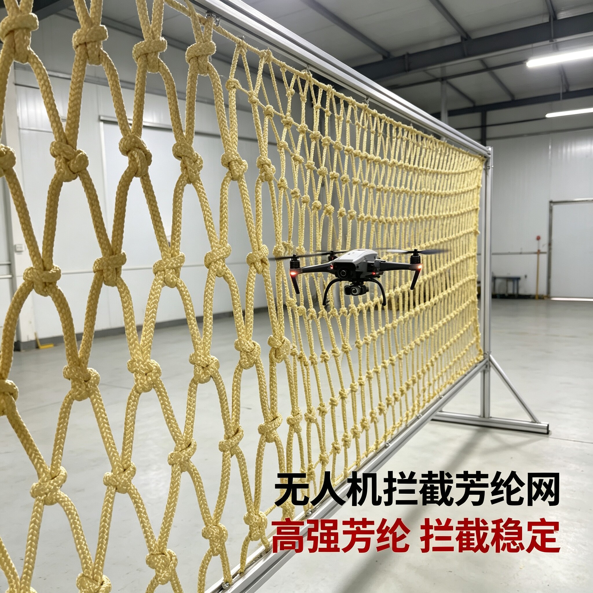芳纶阻燃耐高温安全网耐磨拦截网