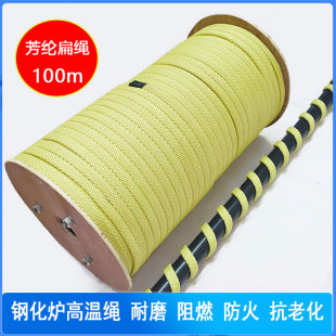 玻璃厂用钢化炉高温绳辊道绳耐磨隔热防烫防火绳阻燃绳芳纶高温绳