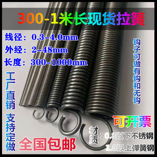 弹簧钢丝大小拉簧带钩拉伸强力制袋机簧踏板机械电梯长条300弹簧