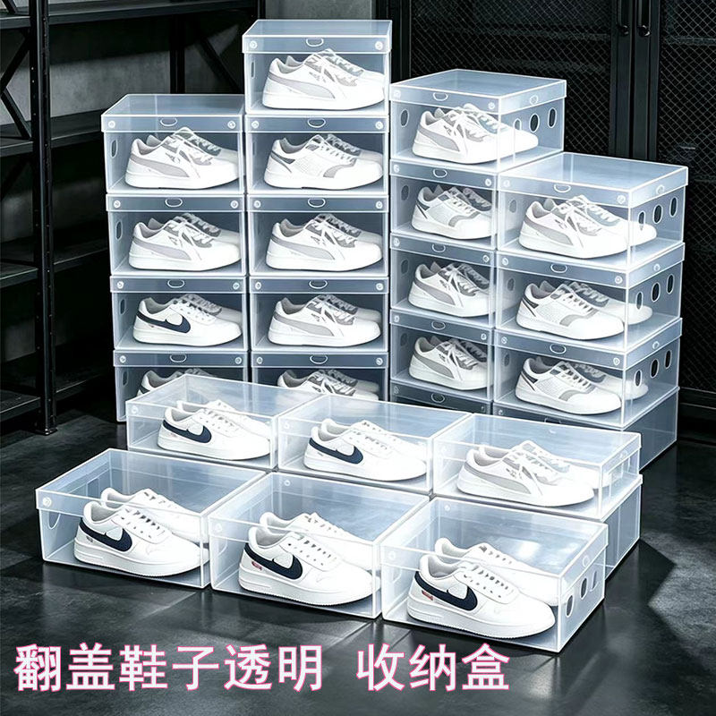 加厚透明鞋盒翻盖式抽屉鞋盒透明PP鞋盒塑料折叠鞋盒收纳