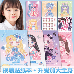咔巴熊换装派对贴纸女孩儿童可爱换衣公主玩具贴纸本手账贴画