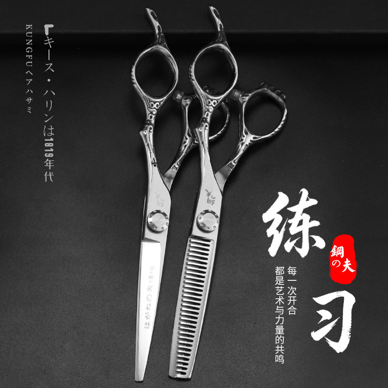 钢夫练习理发剪刀美发剪发型师专用鱼骨牙剪发廊碎发专业打薄平剪