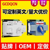 双电源自动转换开关太阳能市电发电机智能手动切换备用电源控制器