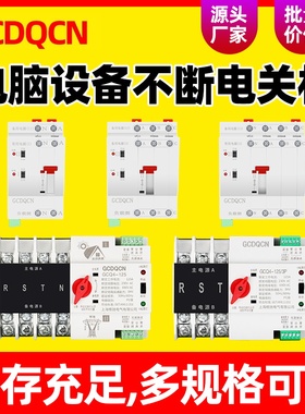 双电源定时转换开关三相380V4p125A不断电毫秒级太阳能两路切换器