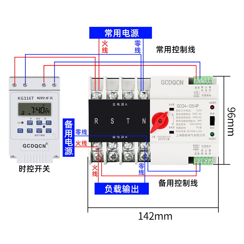 双电源定时转换开关三相380V单相2P63A太阳能UPS不断电毫秒级切换