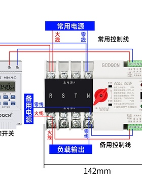 双电源定时转换开关三相380V单相2P63A太阳能UPS不断电毫秒级切换