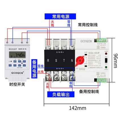 双电源定时转换开关三相380V单相2P63A太阳能UPS不断电毫秒级切换