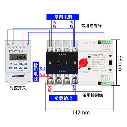 双电源定时转换开关三相380V单相2P63A太阳能UPS不断电毫秒级切换
