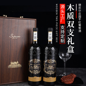 法国进口干红葡萄酒德尼尔庄园直供买就送红酒醒酒器开瓶器超划算