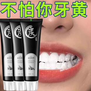 【刷出大白牙】专攻黄牙烟渍牙结石小黑管竹炭洁白牙膏烟酰胺亮齿
