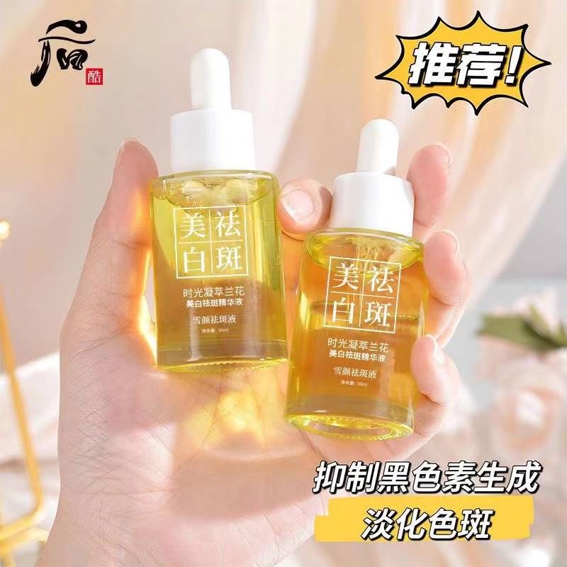 屈臣氏后酷时光凝萃兰花雪颜祛斑液CRIUS精华液补水提亮肤色30ml