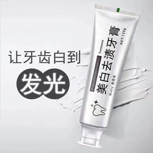 【一洗牙白】美白去渍牙膏去黄口臭祛黄去牙结石烟牙护理牙膏正品