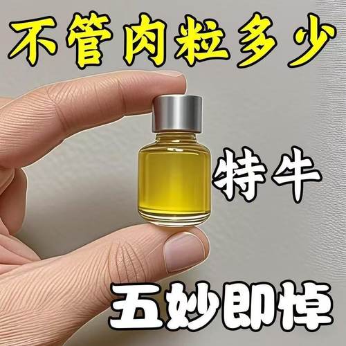 点黑痣膏无痕脸部点痦子取痣去黑痣专用典痣药水神器仪黑点去