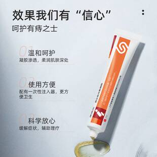 康达速医用痔疮凝胶适用痔疮肿涨疼痛肛门坠胀缓解粘膜充血